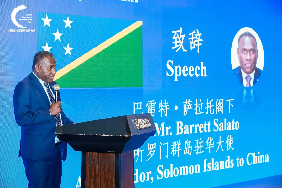 H.E Barrett Salato delivering his remarks at a session of the 14th China Overseas Investment Fair in Beijing