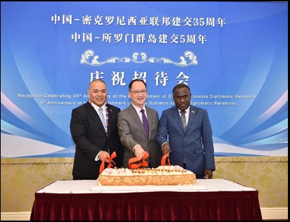 Solomon Islands Ambassador to China, H.E Barrett Salato (right), Mr. Shen Xin, Secretary General of CPAFFC, and KS Vincent Sivas (left), Ambassador of the Federated States of Micronesia to China, cutting the reception cake in Beijing.